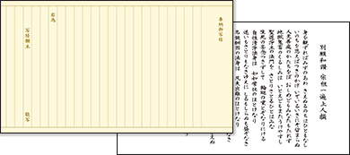 清書用/お手本