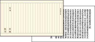 清書用/お手本