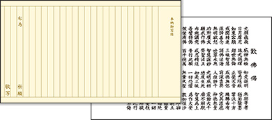 清書用/お手本